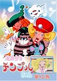 風船少女 テンプルちゃん 12 [DVD]