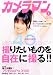 : カメラマン 2011年 04月号 [雑誌]
