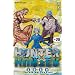 Hunter X Hunter, Tome 28