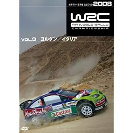 WRC 世界ラリー選手権2008 VOL.3 ヨルダン/イタリア [DVD]