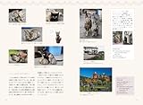 しろねこ　英国の古城に暮らす猫を訪ねて-
