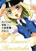 カノジョは官能小説家 5 (ヤングガンガンコミックス)