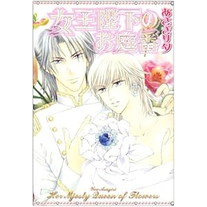 �����É��̂���� (�r�[�{�[�C�R�~�b�N�XDX)