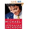 You Are Not Alone: Michael, Through a Brother's Eyes