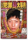 ���b�ƍ߃}����厖�T�m��ꂴ�鋥���Ƃ̐��� (�R�A�R�~�b�N�X)�̃C���[�W���g�傷��