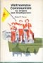 Vietnamese Communism:  Its Origins and Development (Hoover Institutions Publications, 143)