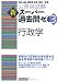 公務員試験 新スーパー過去問ゼミ3 行政学 4788947846 JPEG画像(小)