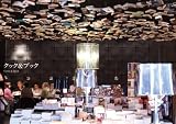 世界の夢の本屋さん 画像