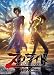 : スクライド オルタレイション TAO (初回限定版) [Blu-ray]