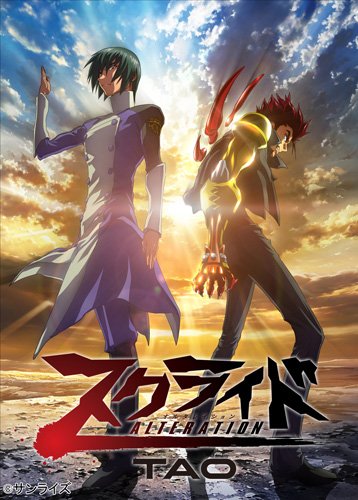 スクライド オルタレイション TAO (初回限定版) [Blu-ray]