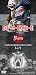 Death Note Standard w/Limited Collector's Figurine Vol 6