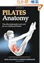 Pilates Anatomy