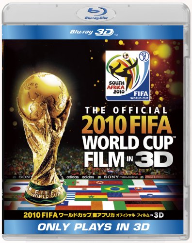 2010 FIFA ワールドカップ 南アフリカ オフィシャル・フィルム IN 3D [Blu-ray]