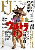 Financial JAPAN (�ե��ʥ󥷥�� ����ѥ�) 2011ǯ 08��� [����]
