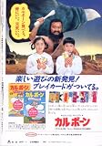 �ƥ�ӥ��� 1991ǯ 4��� (�ƥ�ӥ��� ���)