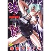 海贄 LeviAThaN2 (2) (セラフィンコミックス)