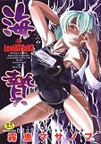 海贄 LeviAThaN2 (2) (セラフィンコミックス)
