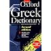 Greek Dictionaries