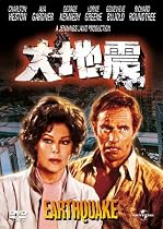 大地震 【ザ・ベスト・ライブラリー1500円:2009第1弾】 [DVD]