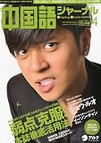 ���쥸�㡼�ʥ� 2010ǯ 04��� [����]