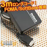 オウルテック 携帯電話専用AC充電器 OWL-ACCC3FS(BK)の画像