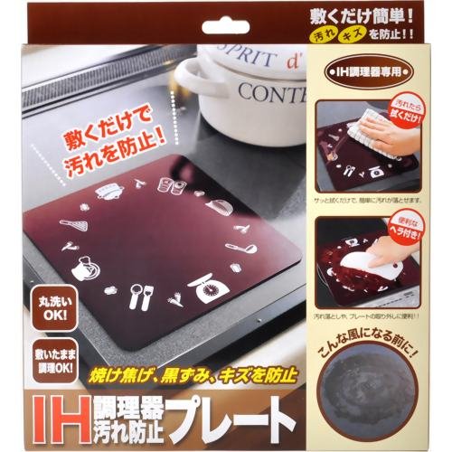 ＩＨ調理器汚れ防止プレート