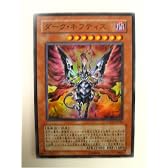 ダーク・ネフティス PHANTOM DARKNESS-ファントム・ダークネス- スーパー レア