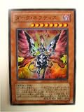 ダーク・ネフティス PHANTOM DARKNESS-ファントム・ダークネス- スーパー レア