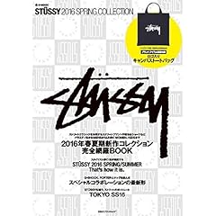 STUSSY Spring Summer Collection 2016 宝島社ブランドムック（表紙画像）