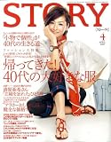 STORY (ストーリー) 2009年 04月号 [雑誌]の画像