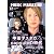 MUSIC MAGAZINE (ミュージックマガジン) 2008年 12月号 [雑誌]