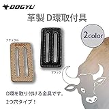 土牛 革製 D環取付具 ナチュラル・02246