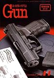 Gun (ガン) 2008年 11月号 [雑誌]