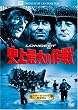 �j��ő�̍�� (�x�X�g�q�b�g�E�Z���N�V����) [DVD]