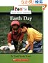 Earth Day (Rookie Read-About Holidays)