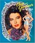 Ava Gardner Paper Dolls
