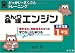 どっかい・さくぶんトレーニングろんりエンジン 1年生 小学生