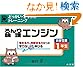 論理エンジン小学生版1年生どっかいさくぶんトレーニング