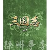 三国志 Three Kingdoms 第2部-徐州争奪-　ブルーレイvol.2 [Blu-ray]