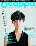 月刊Ocappa 2011年1月号
