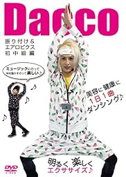 振り付け＆エアロビクス初中級編 [DVD]