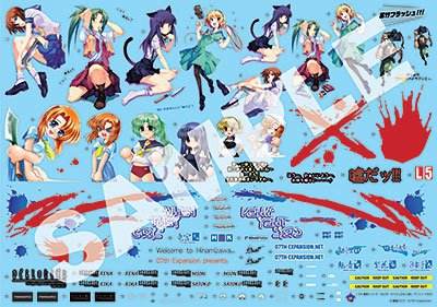 Cover image : 1/24 痛車 No.09 ひぐらしのなく頃に アリスト V300