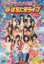 アイドリング!!!はちたまライブ&rsquo;09 SPRING [DVD]