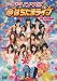 アイドリング!!!はちたまライブ&rsquo;09 SPRING [DVD]