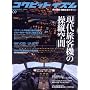 �R�N�s�b�g�C�Y�� VOL.09 (�C�J���X�E���b�N)