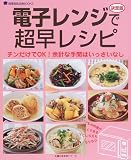 �d�q�����W�Œ������V�s�\����� (��w�̗F�����V���[�Y�\�������pBOOKS)