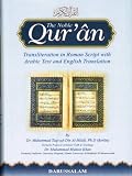 Noble Quran with Translation & Transliteration in Roman Script (with CD) By Dr. Muhsin Khan & Taqi-ud-Din Hilali