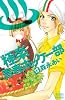 極楽　青春ホッケー部（13） (講談社コミックスフレンド B)