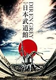 ARCHE AT NIPPON BUDOKAN [DVD]