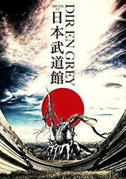 ARCHE AT NIPPON BUDOKAN [DVD]